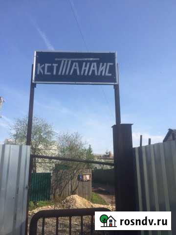 Дача 20 м² на участке 6 сот. на продажу в Новомосковске Новомосковск - изображение 1