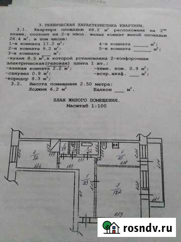 2-комнатная квартира, 48 м², 2/2 эт. на продажу в Яре Яр - изображение 1