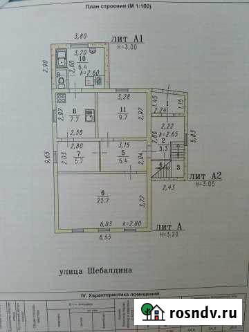 Дом 107 м² на участке 5 сот. в аренду на длительный срок в Омске Омск - изображение 1