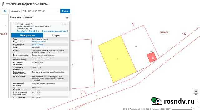 Участок СНТ, ДНП 10 сот. на продажу в Тобольске Тобольск - изображение 1