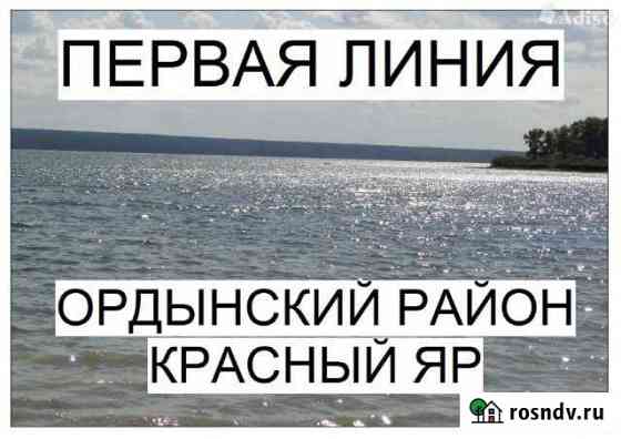 Участок ИЖС 6 сот. на продажу в Верху-Ирмене Верх-Ирмень