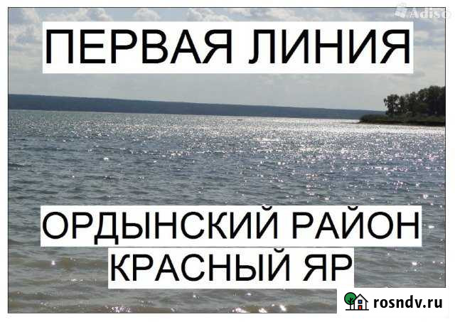 Участок ИЖС 6 сот. на продажу в Верху-Ирмене Верх-Ирмень - изображение 1