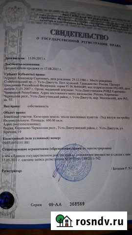 Участок ИЖС 6 сот. на продажу в Усть-Джегуте Усть-Джегута - изображение 1