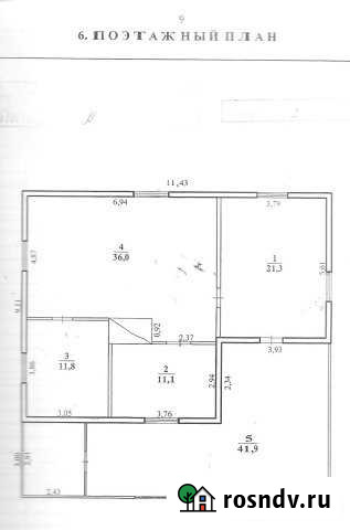 Дом 80.2 м² на участке 18 сот. на продажу в Забайкальске Забайкальск - изображение 1