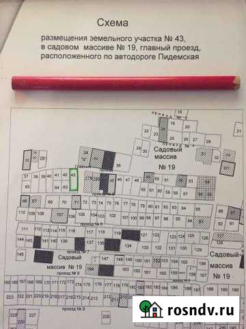 Участок СНТ, ДНП 11 сот. на продажу в Нягани Нягань - изображение 1