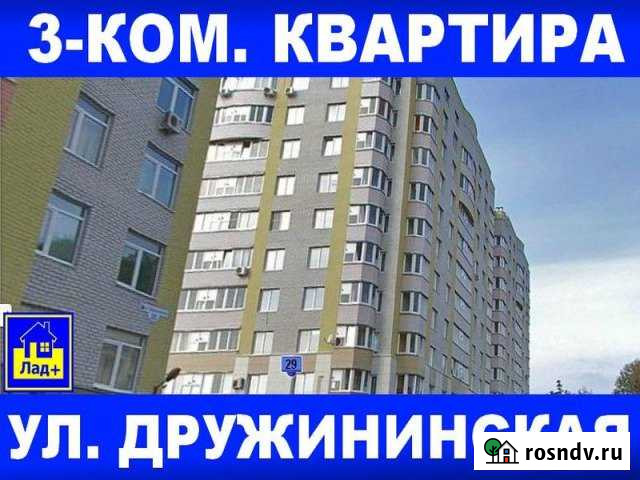 3-комнатная квартира, 89 м², 3/10 эт. на продажу в Курске Курск - изображение 1