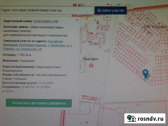 Участок ИЖС 15 сот. на продажу в Пригорске Пригорск - изображение 1