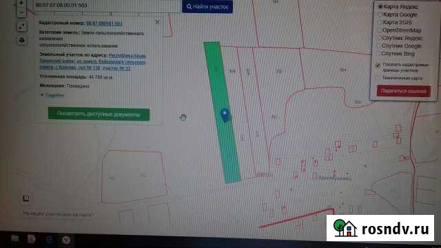 Участок СНТ, ДНП 4 сот. на продажу в Керче Керчь - изображение 1