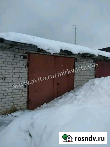Гараж 17 м² на продажу в Гусе-Хрустальном Гусь-Хрустальный - изображение 1