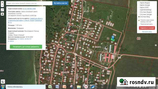 Участок ИЖС 15 сот. на продажу в Хрящевке Хрящевка - изображение 1