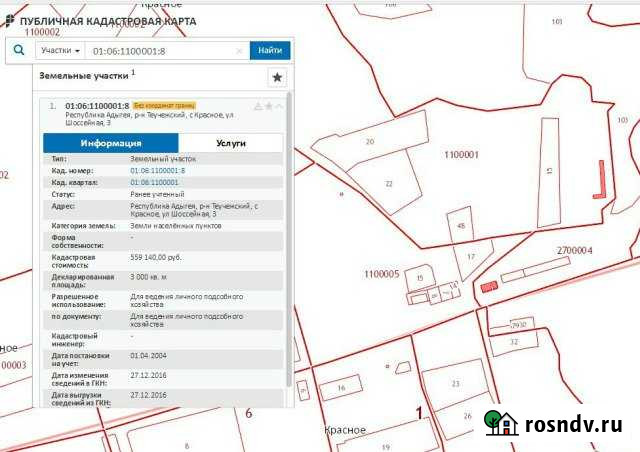 Участок ИЖС 30 сот. на продажу в Понежукае Понежукай - изображение 1