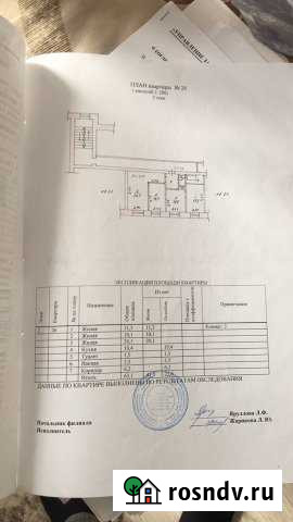3-комнатная квартира, 64 м², 2/3 эт. на продажу в Асбесте Асбест - изображение 1