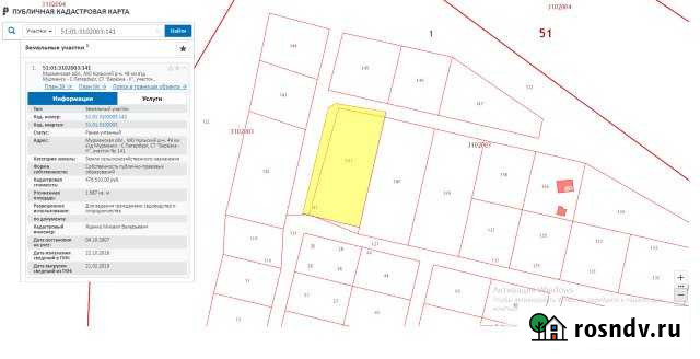 Участок СНТ, ДНП 16 сот. на продажу в Молочном Мурманской области Молочный - изображение 1