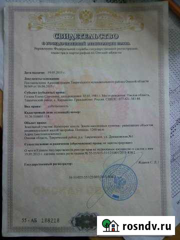 Участок ИЖС 12 сот. на продажу в Таврическом Таврическое - изображение 1