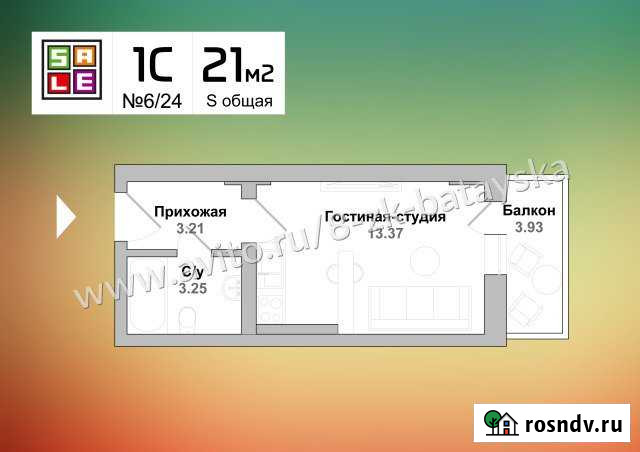 Квартира-студия, 21 м², 18/18 эт. на продажу в Батайске Батайск - изображение 1