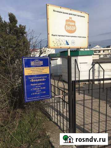 Торговый модуль Севастополь - изображение 1