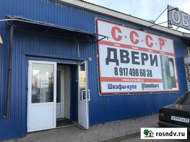 Продаётся помещение с арендатором Туймазы - изображение 1