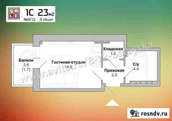 Квартира-студия, 23 м², 6/10 эт. на продажу в Батайске Батайск
