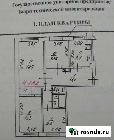 4-комнатная квартира, 85 м², 4/5 эт. на продажу в Ноябрьске Ноябрьск - изображение 1