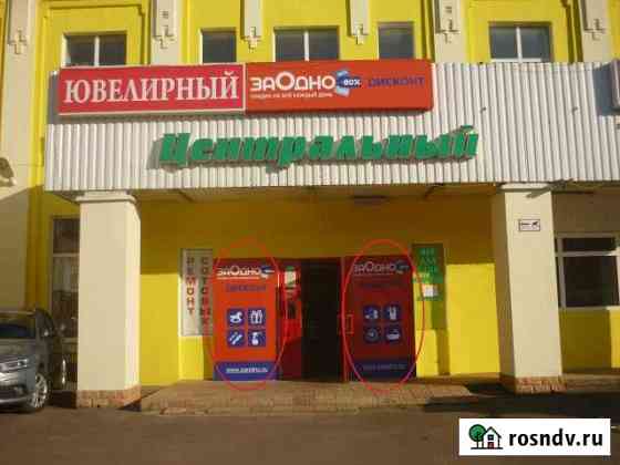 Торговое помещение, 25 кв.м. Наро-Фоминск