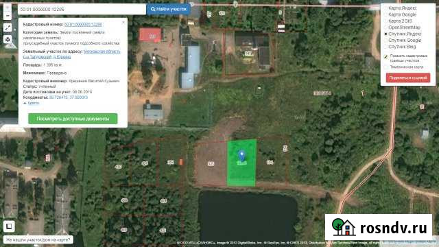 Участок ИЖС 14 сот. на продажу в Талдоме Талдом - изображение 1