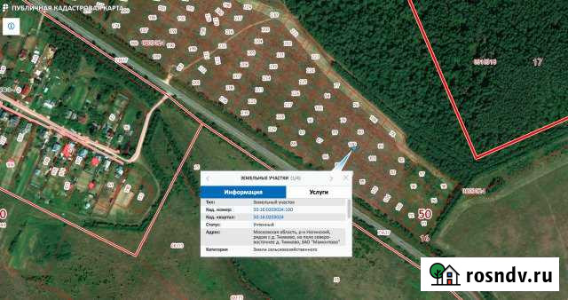 Участок СНТ, ДНП 9 сот. на продажу в Ногинске Ногинск - изображение 1