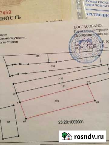 Участок ИЖС 70 сот. на продажу в Шедоке Шедок - изображение 1