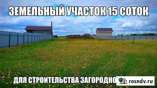 Участок ИЖС 15 сот. на продажу в Николо-Павловском Николо-Павловское - изображение 1