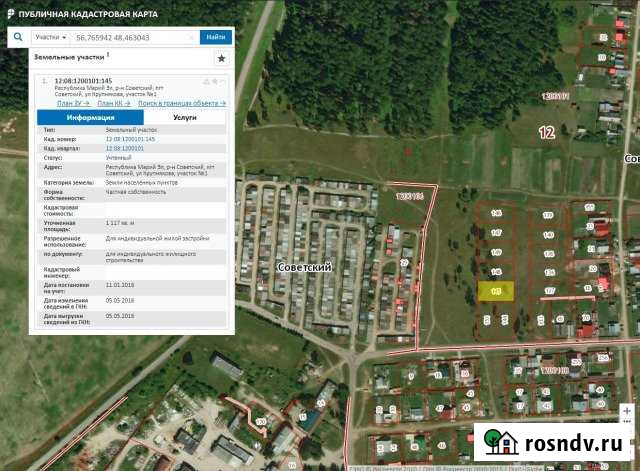 Участок ИЖС 12 сот. на продажу в Советском Республики Марий Эл Советский - изображение 1
