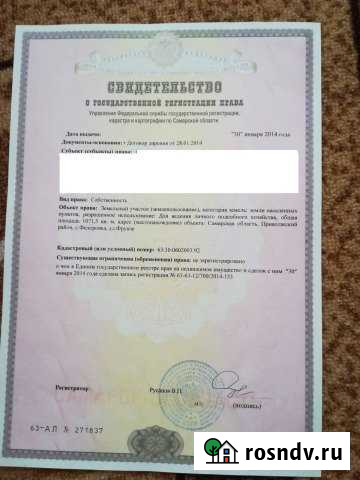 Участок ИЖС 11 сот. на продажу в Приволжье Приволжье - изображение 1