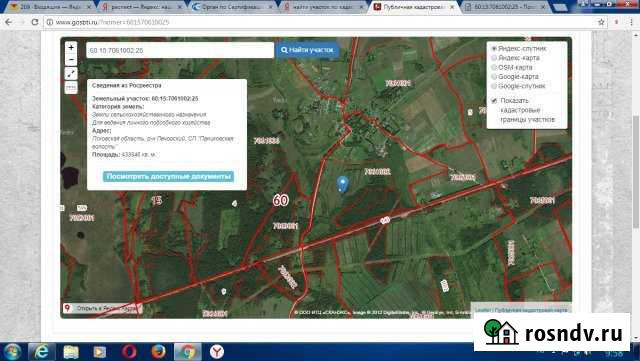 Участок СНТ, ДНП 4400 сот. на продажу в Печорах Печоры - изображение 1