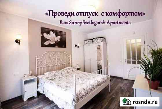 2-комнатная квартира, 75 м², 1/6 эт. в аренду посуточно в Светлогорске Светлогорск