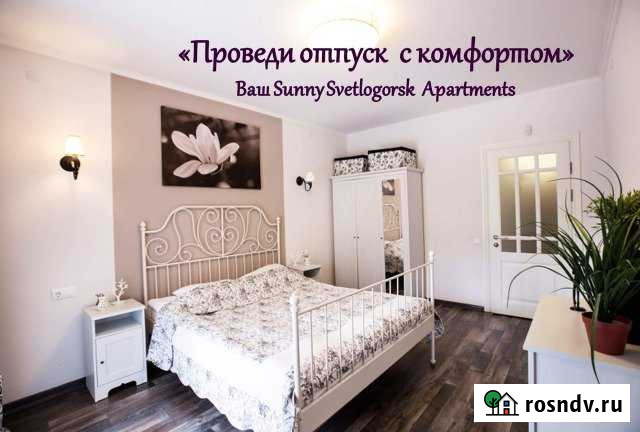 2-комнатная квартира, 75 м², 1/6 эт. в аренду посуточно в Светлогорске Светлогорск - изображение 1