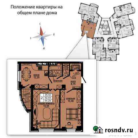 2-комнатная квартира, 64 м², 12/17 эт. на продажу в Каменске-Шахтинском Каменск-Шахтинский
