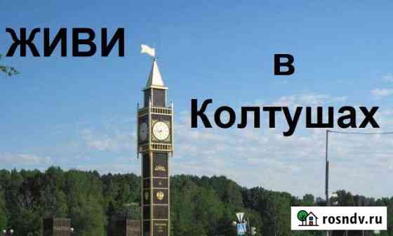 Участок ИЖС 13 сот. на продажу в Старой Старая
