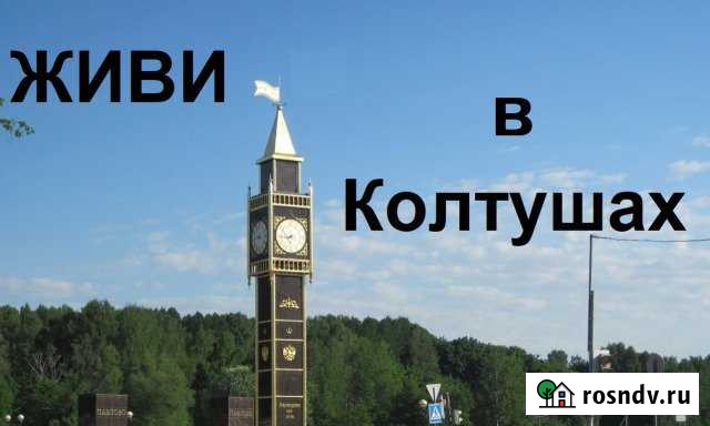 Участок ИЖС 13 сот. на продажу в Старой Старая - изображение 1