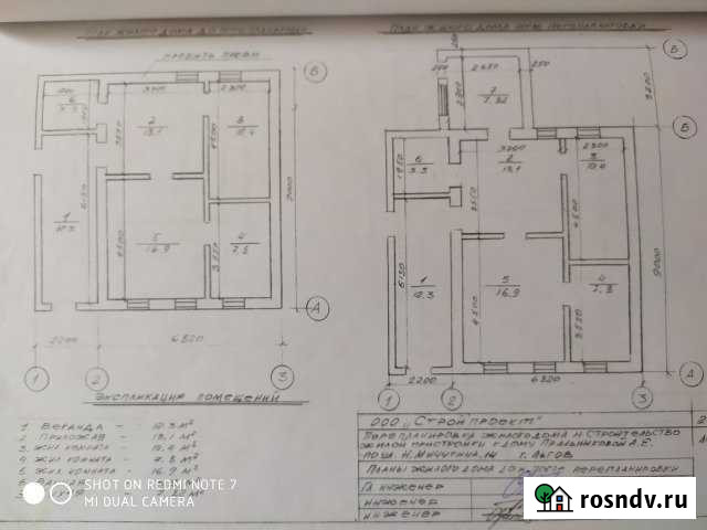 Дом 72 м² на участке 5.9 сот. на продажу во Льгове Льгов - изображение 1