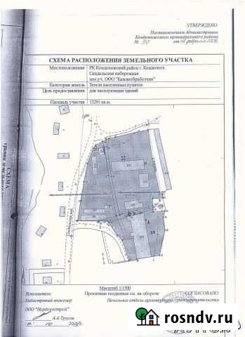 Участок ИЖС 140 сот. на продажу в Кондопоге Кондопога - изображение 1