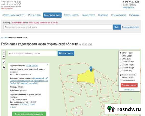 Участок СНТ, ДНП 4 сот. на продажу в Мончегорске Мончегорск - изображение 1