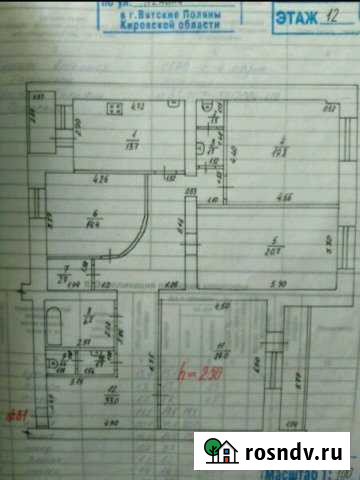 4-комнатная квартира, 141 м², 12/12 эт. на продажу на Вятских Полянах Вятские Поляны - изображение 1