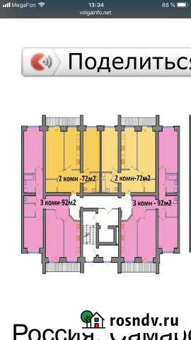 3-комнатная квартира, 92 м², 4/9 эт. на продажу в Тольятти Тольятти - изображение 1