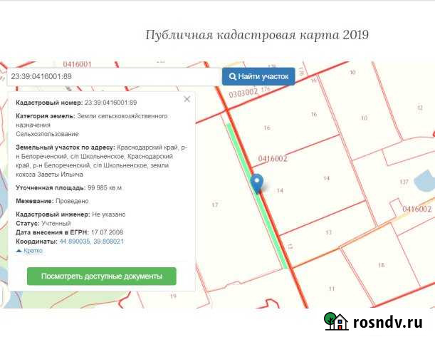 Участок СНТ, ДНП 1000 сот. на продажу в Белореченске Белореченск - изображение 1