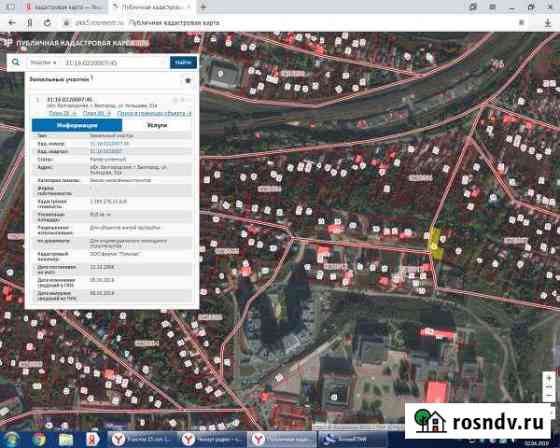 Участок промназначения 9 сот. на продажу в Белгороде Белгород