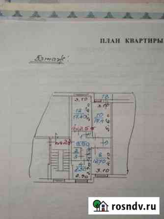 3-комнатная квартира, 74 м², 5/5 эт. на продажу в Аннино Аннино