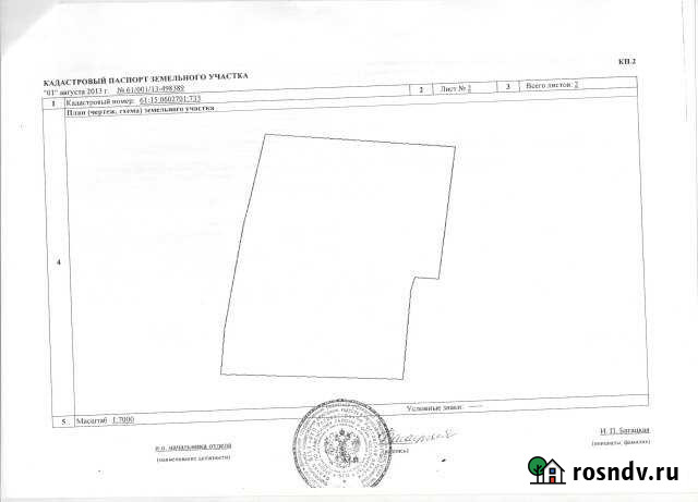 Участок промназначения 4000 сот. на продажу в Каменске-Шахтинском Каменск-Шахтинский - изображение 1