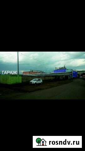 Гараж 22 м² на продажу в Бирске Бирск - изображение 1