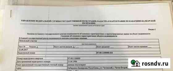 Участок ИЖС 10 сот. на продажу в Чегеме Втором Чегем Второй