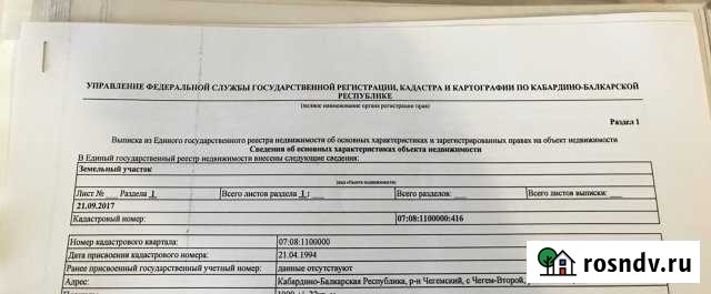 Участок ИЖС 10 сот. на продажу в Чегеме Втором Чегем Второй - изображение 1