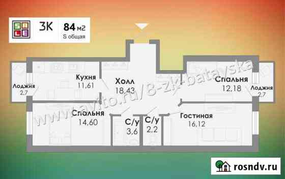 3-комнатная квартира, 84 м², 3/3 эт. на продажу в Батайске Батайск