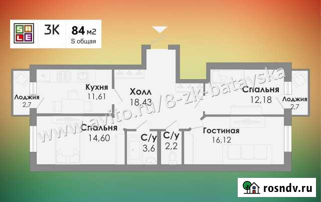 3-комнатная квартира, 84 м², 3/3 эт. на продажу в Батайске Батайск - изображение 1